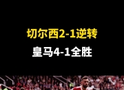 关于赛前速览：法网次回合利物浦对阵皇家马德里，三大看点值得期待的信息