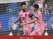  梅西状态火爆，总决赛首回合对阵本菲卡，明尼苏达森林狼力争连败