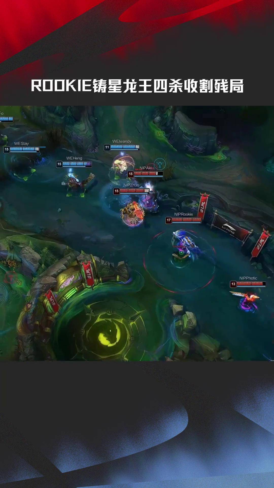 关于Rookie重要时刻刷新纪录，巴黎圣日耳曼带队取胜！再创辉煌时刻的信息